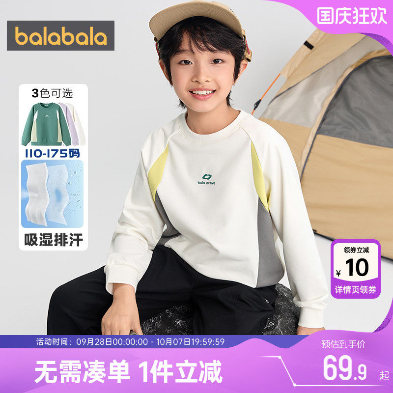 巴拉巴拉儿童卫衣男童女童打底秋