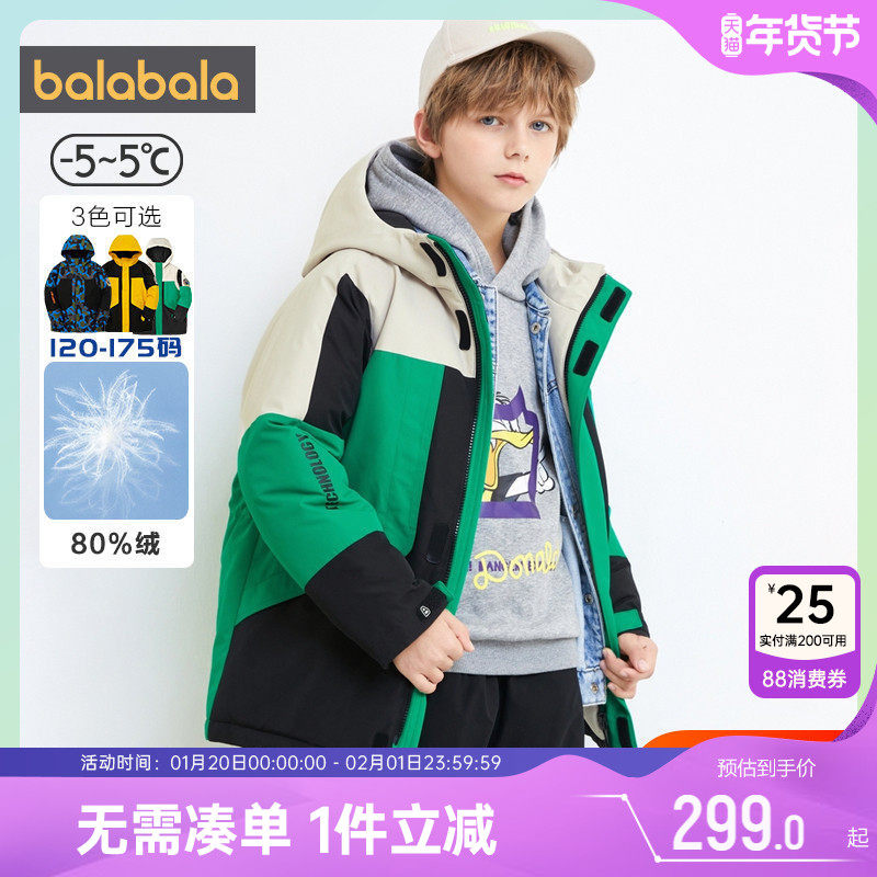 巴拉巴拉男童羽绒服中大童韩版加厚外套儿童中长款宝宝冬季新款潮,童装/婴儿装/亲子装,羽绒服,淘宝优惠券,粉丝福利购,淘宝优惠卷