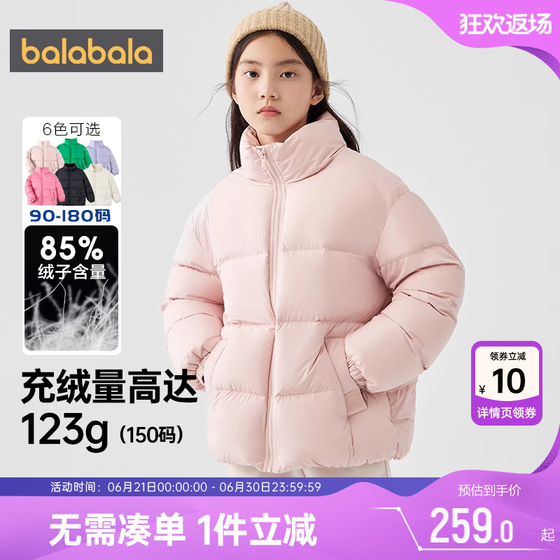 巴拉巴拉儿童羽绒服大童中长款加厚外套冬季新款反季童装男童女童