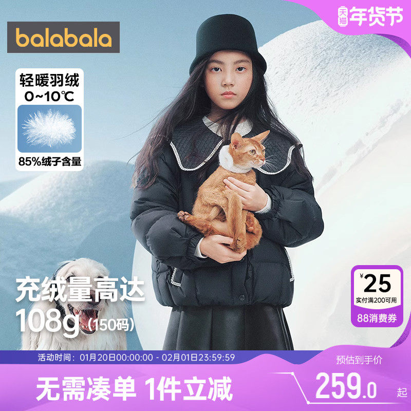 巴拉巴拉女童羽绒服大童加厚小香风外套秋冬款童装儿童黑色中长款,童装/婴儿装/亲子装,羽绒服,淘宝优惠券,粉丝福利购,淘宝优惠卷