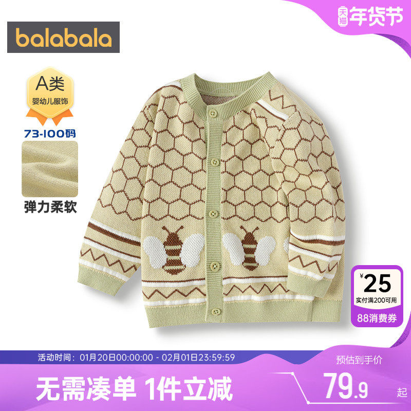 巴拉巴拉男童针织衫外套宝宝开衫毛衣儿童春秋款童装婴儿休闲上衣,童装/婴儿装/亲子装,普通外套,淘宝优惠券,粉丝福利购,淘宝优惠卷