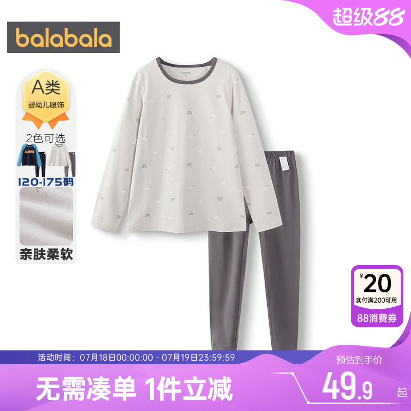巴拉巴拉男童内衣套装大童宝宝保暖秋衣秋冬款反季童装儿童秋裤厚