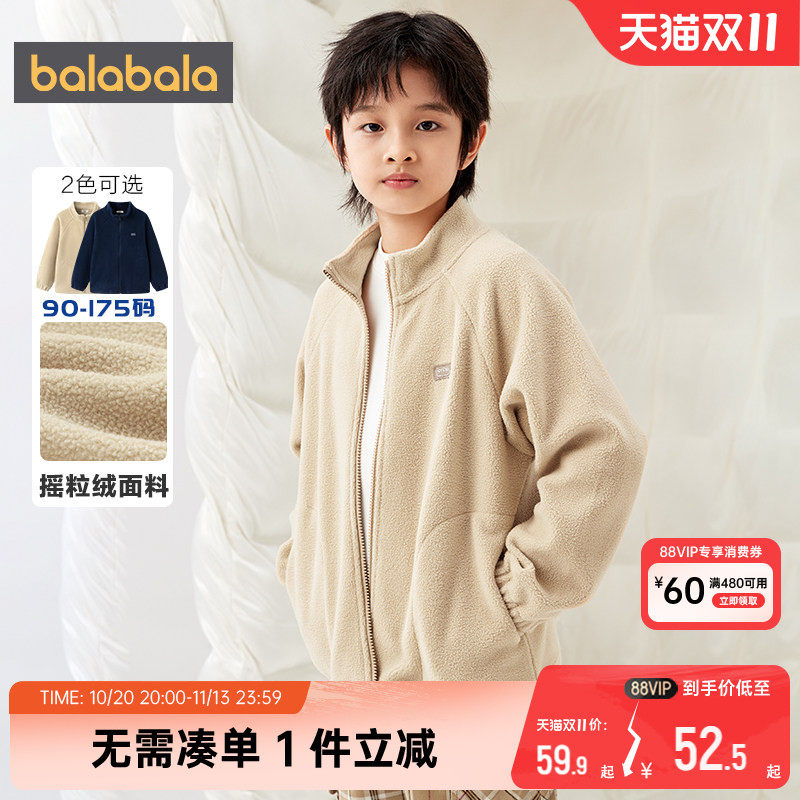 巴拉巴拉儿童男童女童秋冬季新款摇粒绒加厚外套大童宝宝休闲上衣