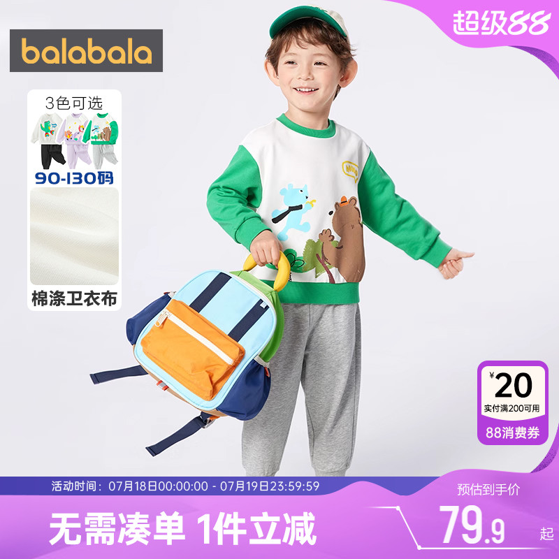 巴拉巴拉儿童运动套装男童女童卫衣裤子两件套春秋季新款童装休闲