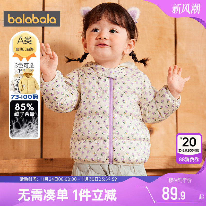 绘本羽绒服巴拉巴拉婴儿宝宝男童