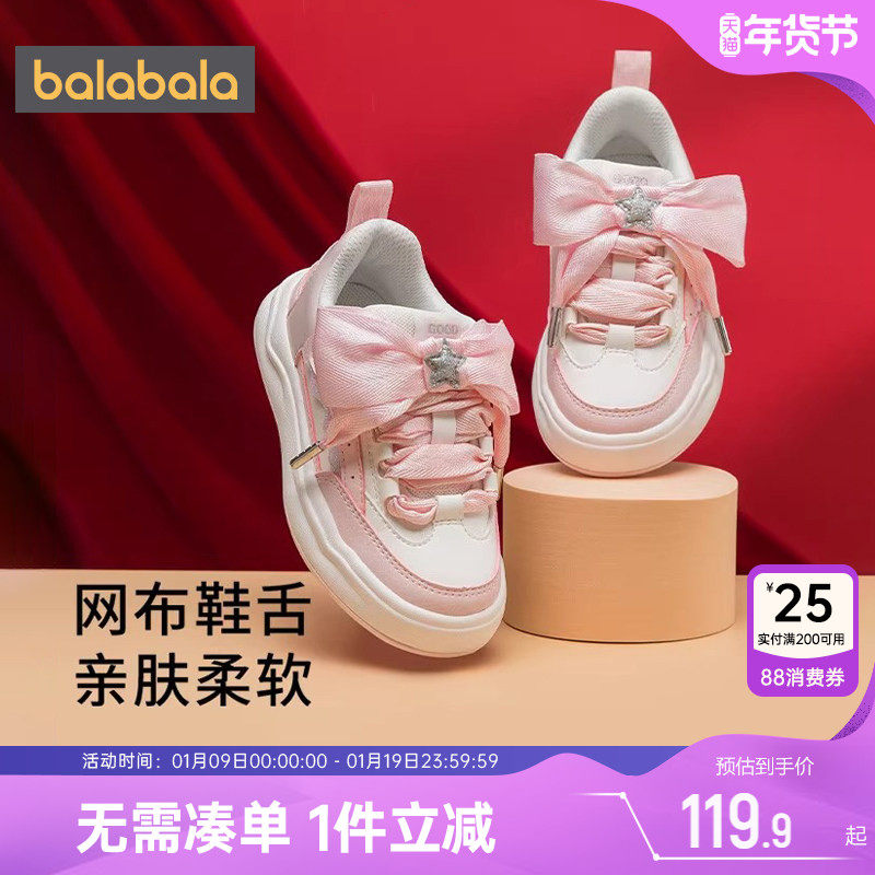 巴拉巴拉女童板鞋中大童宝宝休闲鞋子秋冬季新款童鞋儿童运动鞋潮,童鞋/婴儿鞋/亲子鞋,板鞋,淘宝优惠券,粉丝福利购,淘宝优惠卷