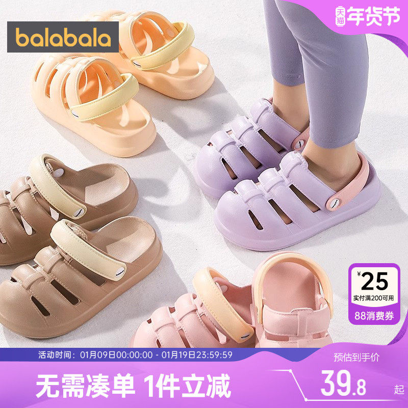 巴拉巴拉儿童拖鞋男童女童凉拖鞋子夏季童鞋宝宝洞洞鞋凉鞋外穿潮,童鞋/婴儿鞋/亲子鞋,儿童凉拖鞋,淘宝优惠券,粉丝福利购,淘宝优惠卷