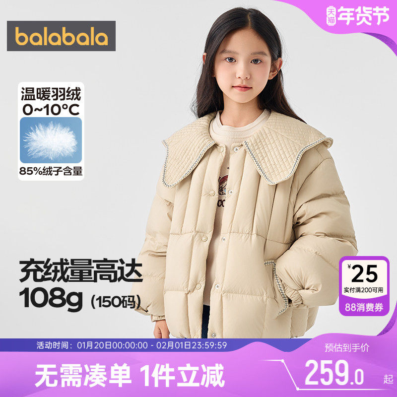 巴拉巴拉女童羽绒服中大童加厚小香风外套冬装新款童装儿童韩版潮,童装/婴儿装/亲子装,羽绒服,淘宝优惠券,粉丝福利购,淘宝优惠卷