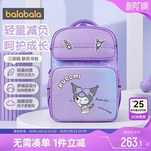 巴拉巴拉女童书包小学生双肩背包