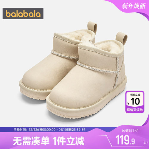 巴拉巴拉儿童雪地靴男童女童鞋子