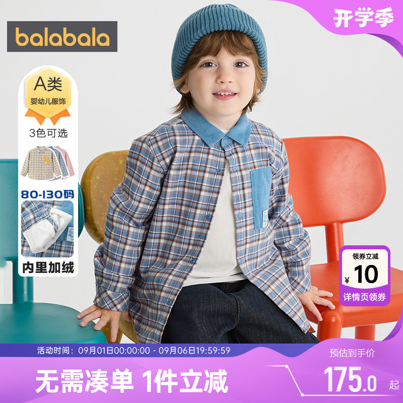 巴拉巴拉宝宝加绒衬衫男女童衬衣