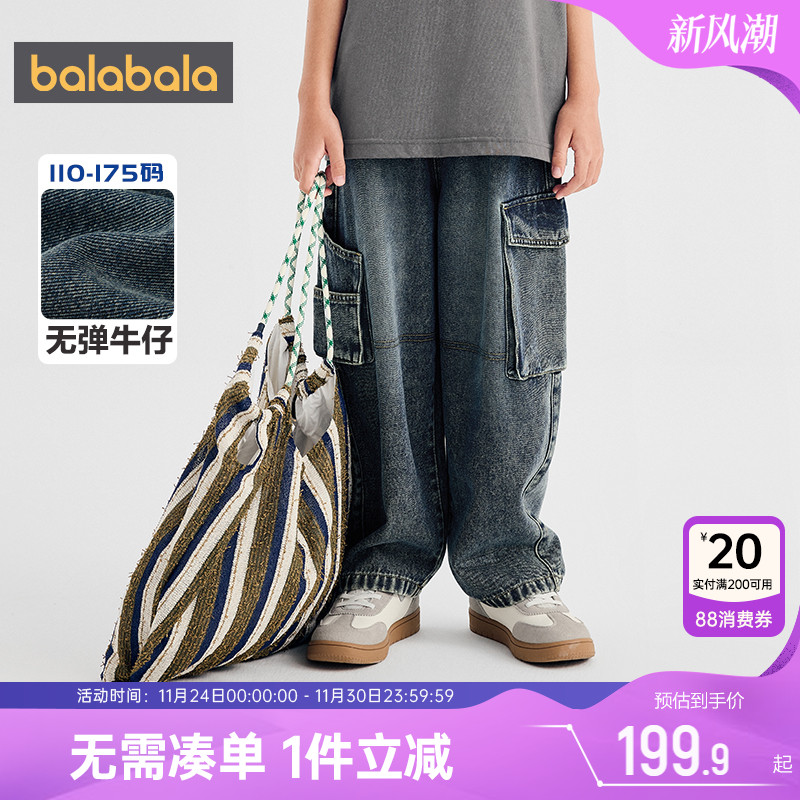 巴拉巴拉男童牛仔裤宝宝裤子春秋