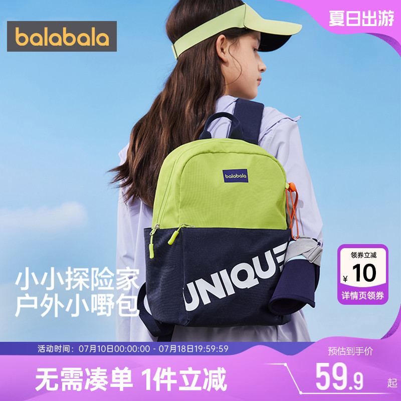 巴拉巴拉兒童書包小學生雙肩背包