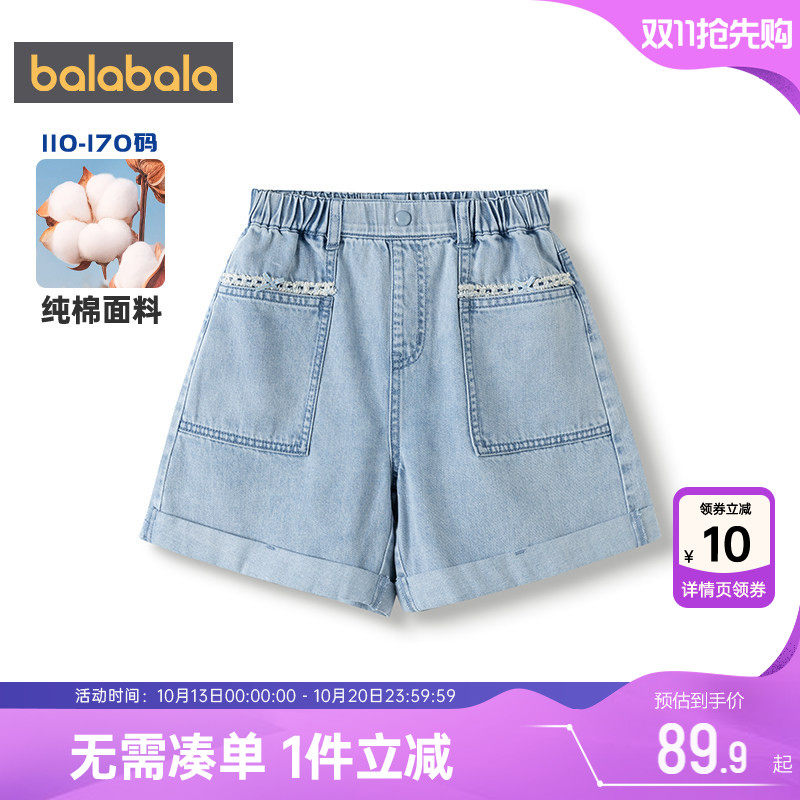 【商场同款】巴拉巴拉女童牛仔短裤中大童裤子夏季新款童装儿童薄