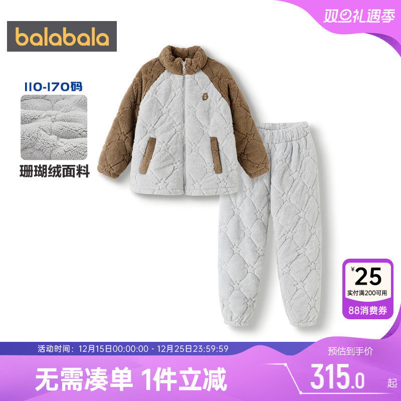 巴拉巴拉男童家居服套装睡衣秋冬