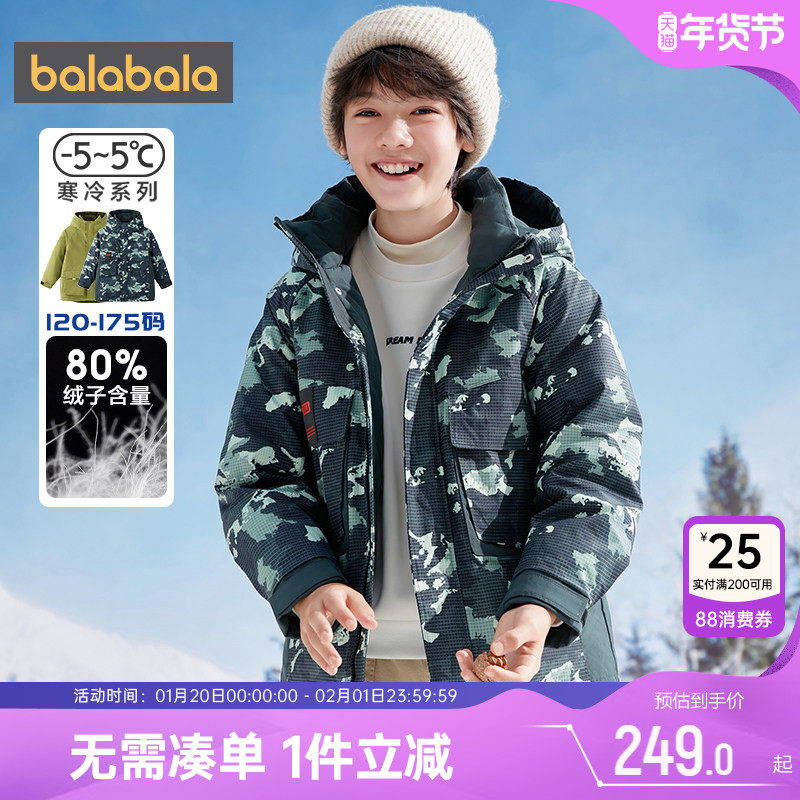 巴拉巴拉男童羽绒服中大童宝宝加厚冬季新款儿童韩版中长款外套潮,童装/婴儿装/亲子装,羽绒服,淘宝优惠券,粉丝福利购,淘宝优惠卷