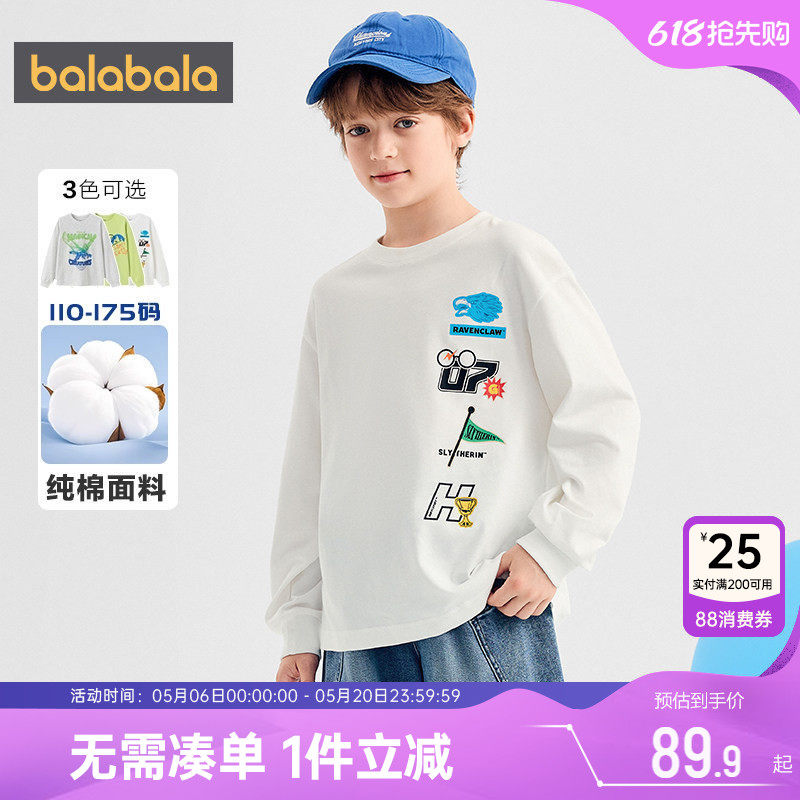 哈利波特IP商场同款巴拉巴拉男童长袖T恤春秋款童装大童宝宝上衣