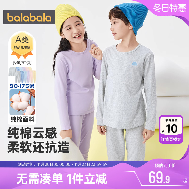巴拉巴拉秋衣裤儿童纯棉内衣套装