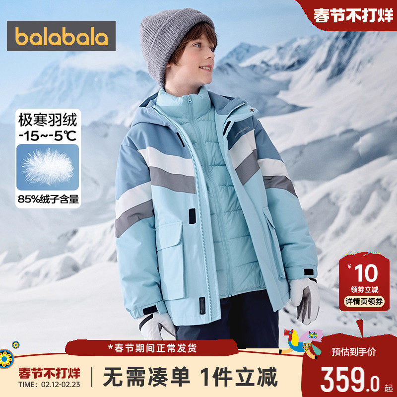 巴拉巴拉男童羽绒服中大童宝宝中长款三合一洋气外套冬季新款儿童