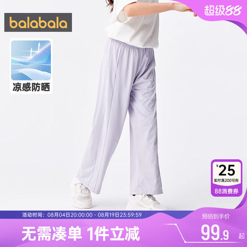 巴拉巴拉女童裤子大童防晒阔腿裤
