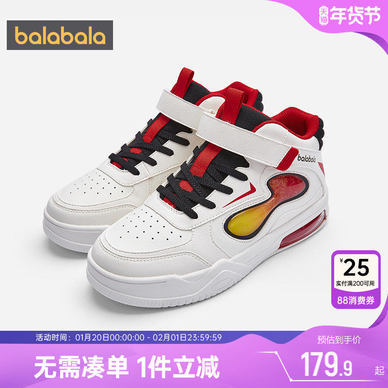 巴拉巴拉男童板鞋中大童宝宝运动鞋春季2025新款童鞋儿童透气鞋子,童鞋/婴儿鞋/亲子鞋,板鞋,淘宝优惠券,粉丝福利购,淘宝优惠卷