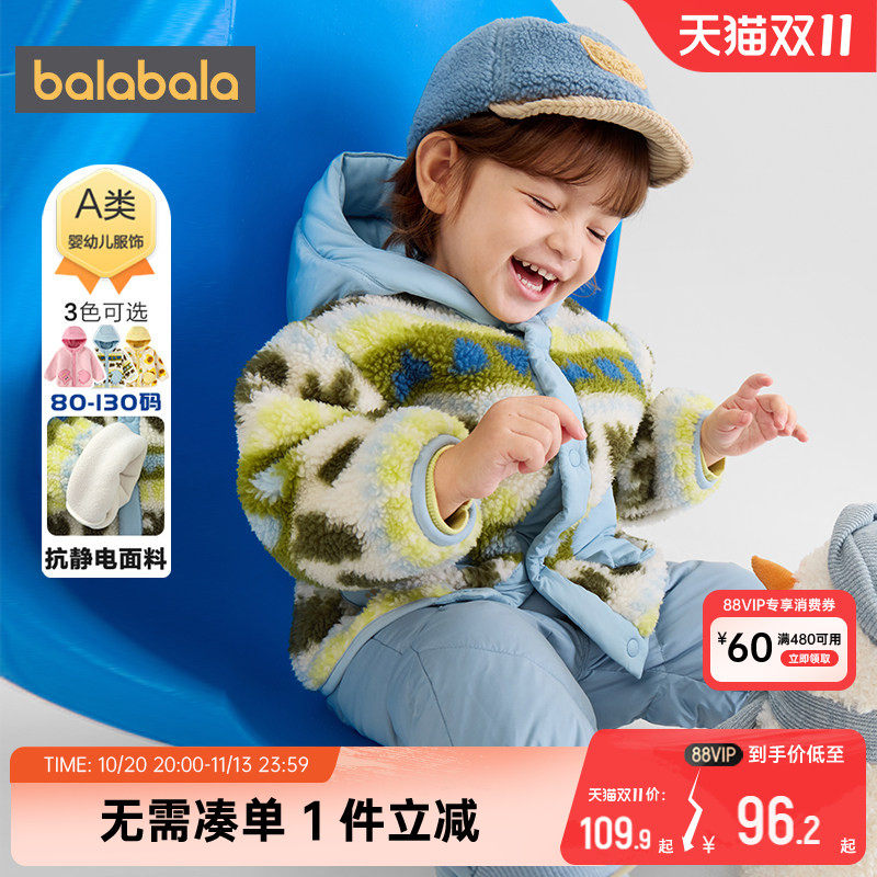 巴拉巴拉儿童外套男童女童摇粒绒上衣冬装新款童装宝宝夹棉衣服厚