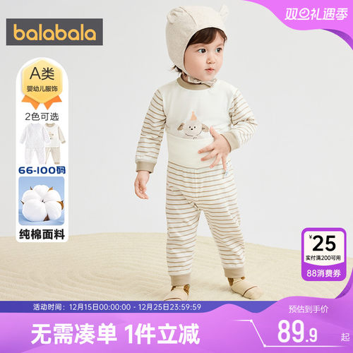 巴拉巴拉宝宝内衣套装纯棉睡衣秋