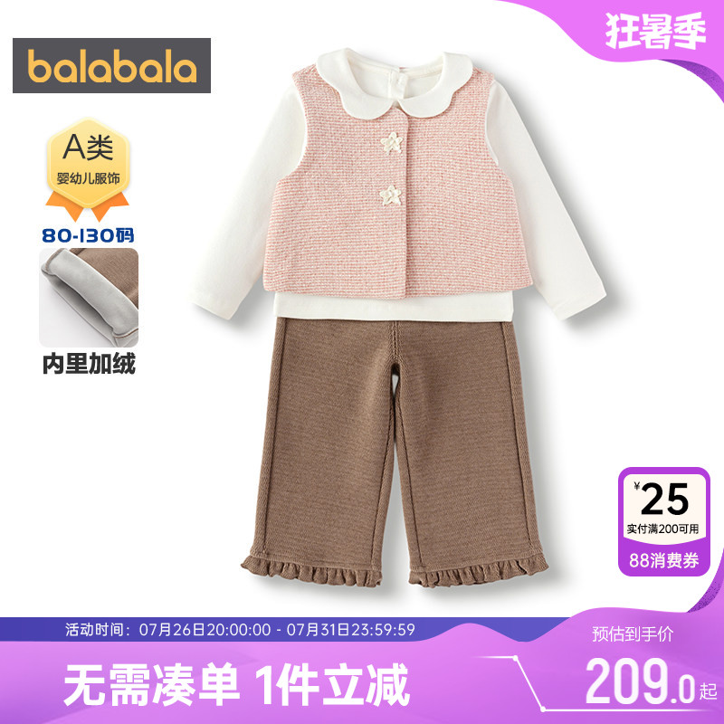 巴拉巴拉女童小香风套装宝宝衣服