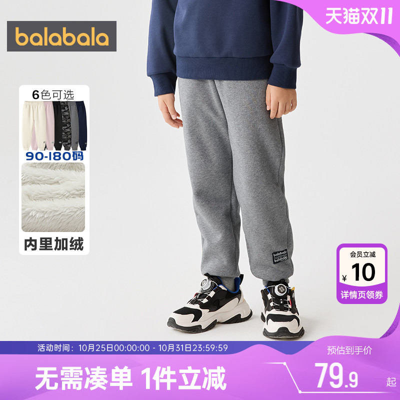 巴拉巴拉儿童加绒裤子男童女童运动裤秋冬款童装中大童宝宝长裤厚