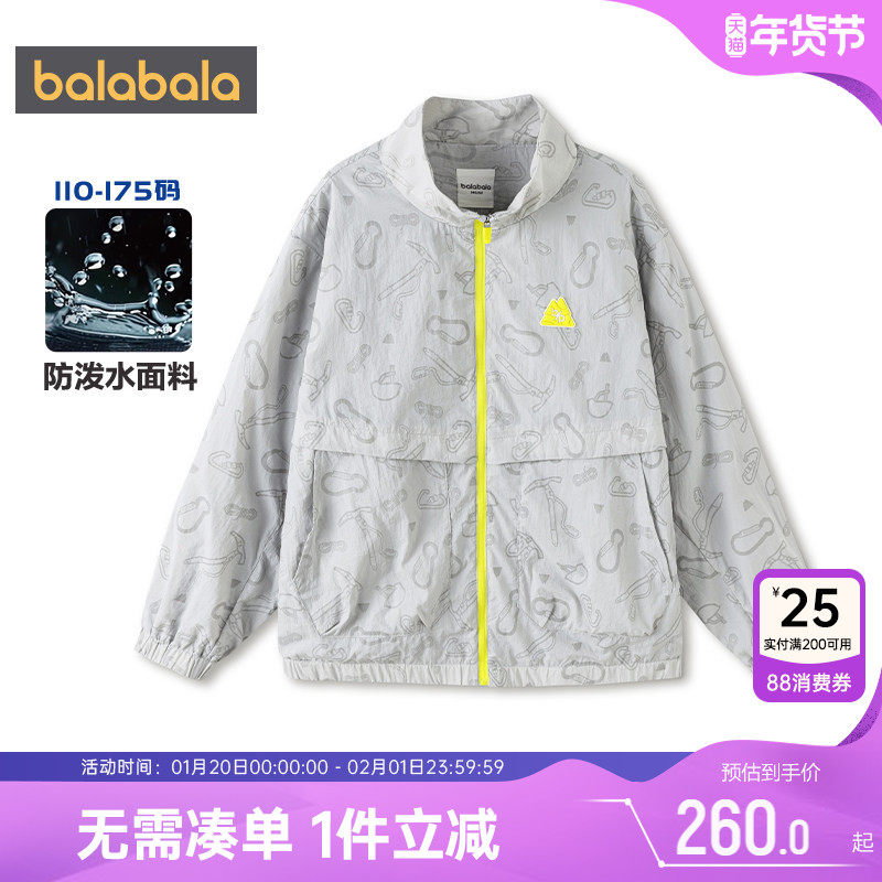 【商场同款】巴拉巴拉男童外套中大童休闲上衣春秋款童装儿童运动,童装/婴儿装/亲子装,普通外套,淘宝优惠券,粉丝福利购,淘宝优惠卷
