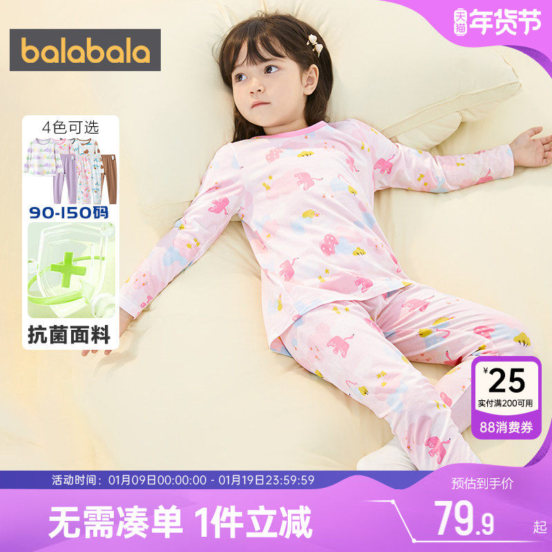巴拉巴拉儿童内衣套装男童女童睡衣春秋款宝宝保暖秋衣秋裤冬季厚,童装/婴儿装/亲子装,内衣套装,淘宝优惠券,粉丝福利购,淘宝优惠卷