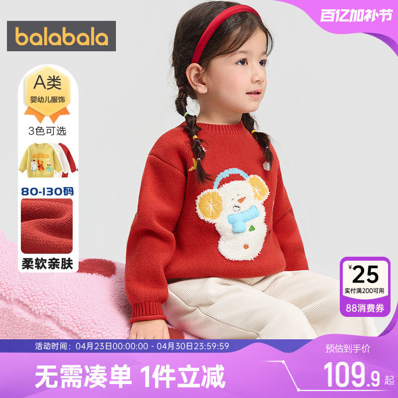 巴拉巴拉宝宝针织衫男童女童红色毛衣冬装新款童装儿童套头打底衫