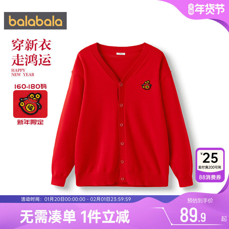 巴拉巴拉亲子装一家三口针织衫外套宝宝开衫毛衣春秋季红色拜年服,童装/婴儿装/亲子装,亲子装/亲子时装,淘宝优惠券,粉丝福利购,淘宝优惠卷