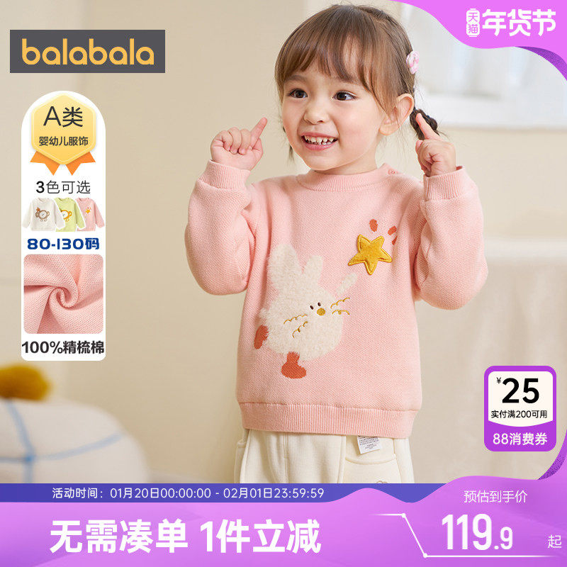 巴拉巴拉宝宝针织衫男童女童加绒毛衣冬装新款童装婴儿套头打底衫,童装/婴儿装/亲子装,毛衣/针织衫,淘宝优惠券,粉丝福利购,淘宝优惠卷