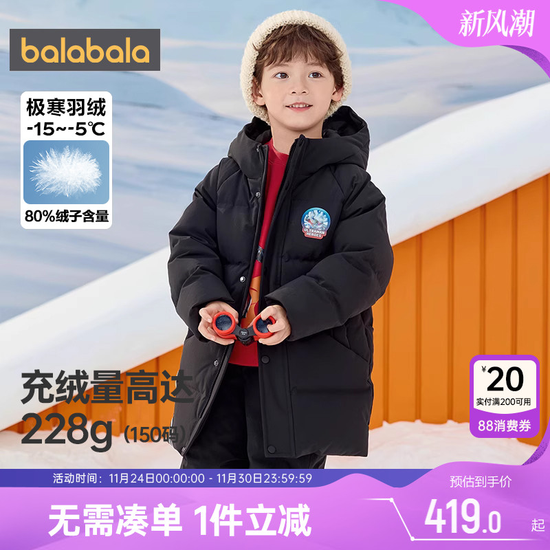 【奥特曼IP】巴拉巴拉男童羽绒服中大童冬装新款儿童黑色中长外套