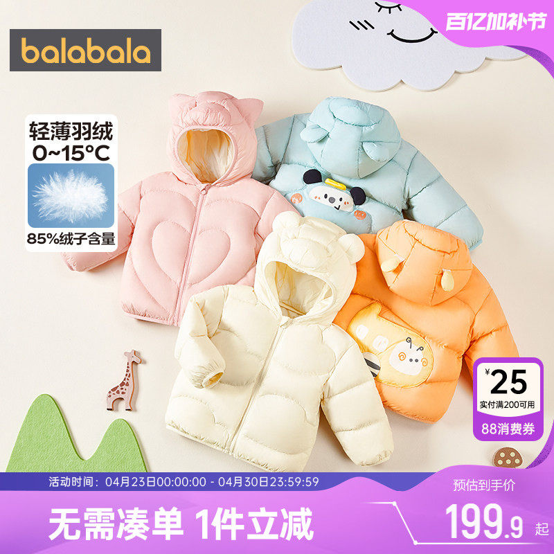 巴拉巴拉儿童羽绒服男童女童轻薄外套冬装新款童装婴儿宝宝短款小