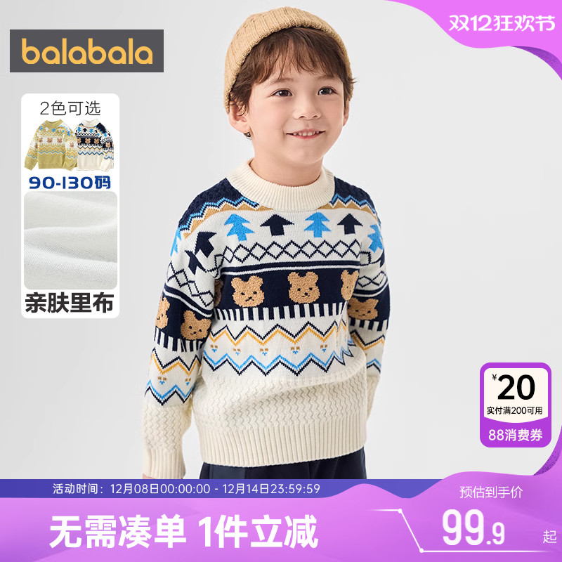 巴拉巴拉男童毛衣儿童加厚针织衫宝宝秋冬季装新款男孩打底衫上衣