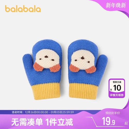 巴拉巴拉宝宝手套儿童可爱保暖针织玩雪冬季新款男童女孩毛线加绒