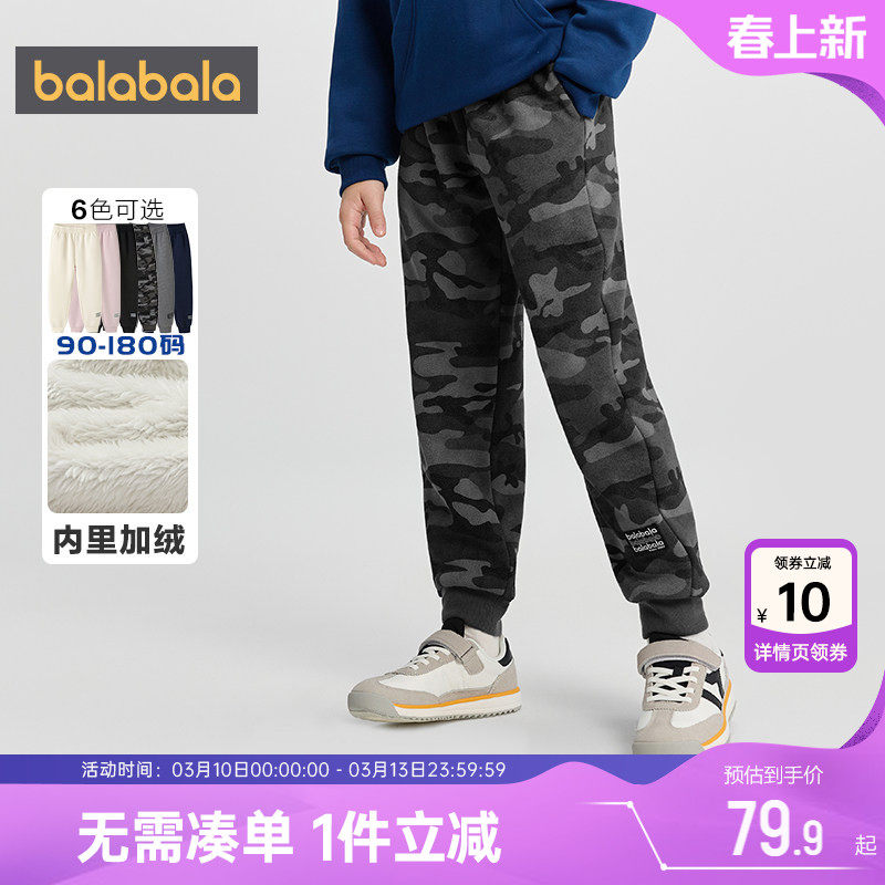 巴拉巴拉儿童加绒裤子男童女童运动裤秋冬季新款中大童迷彩长裤厚