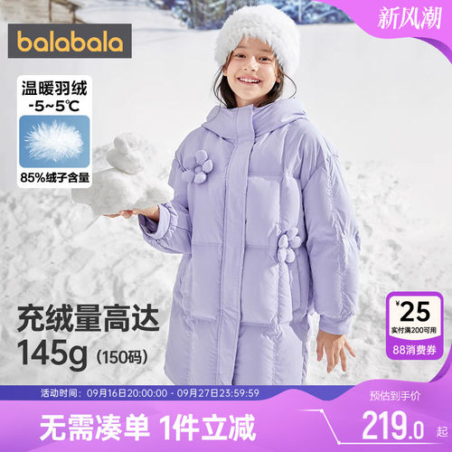 巴拉巴拉女童羽绒服中大童宝宝长款过膝外套冬季新款童装儿童加厚