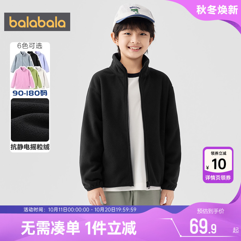 巴拉巴拉儿童外套男童女童摇粒绒衣服春秋季装新款童装中大童宝宝