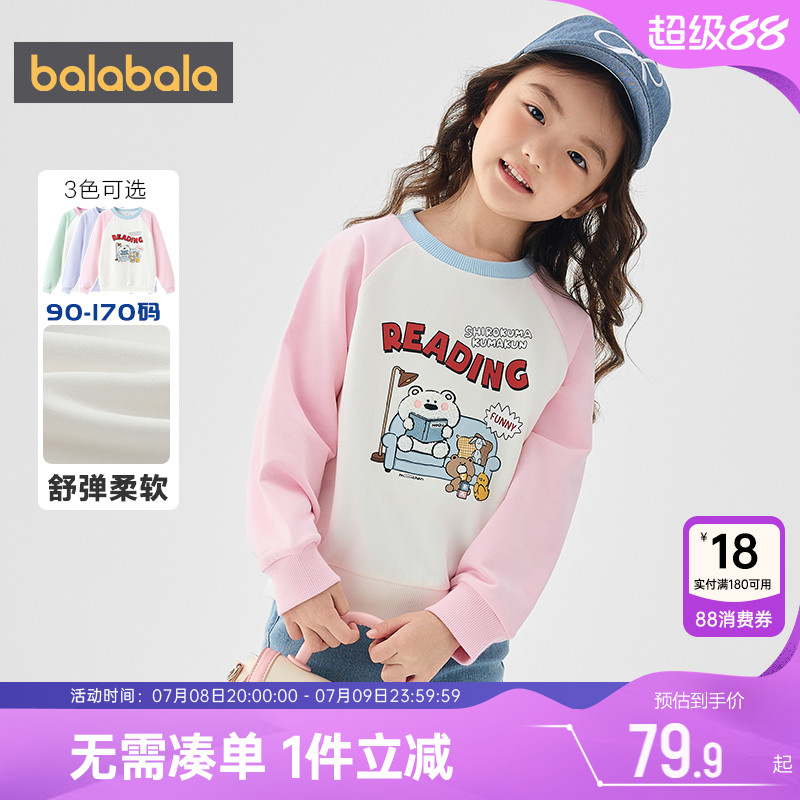 巴拉巴拉春女童打底衫衛衣中大童