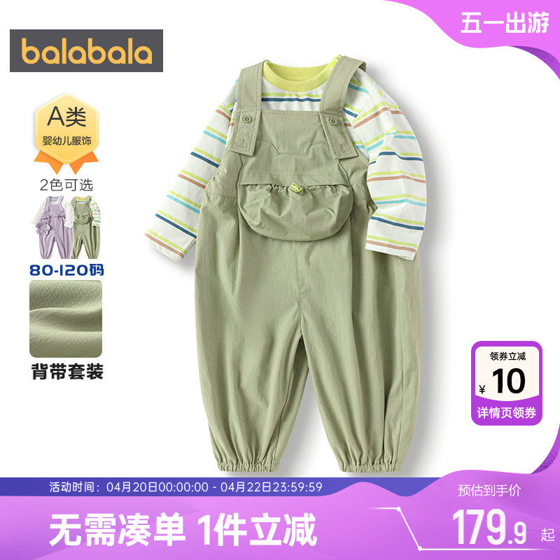 巴拉巴拉宝宝背带裤套装婴儿衣服春秋季款童装男童女童洋气两件套