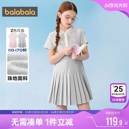 巴拉巴拉女童连衣裙中大童公主裙