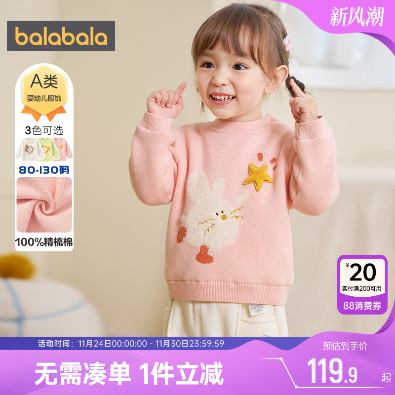巴拉巴拉宝宝针织衫男童女童毛衣