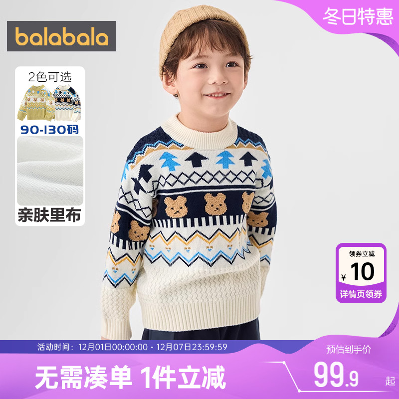 巴拉巴拉男童毛衣儿童加厚针织衫宝宝秋冬季装新款男孩打底衫上衣