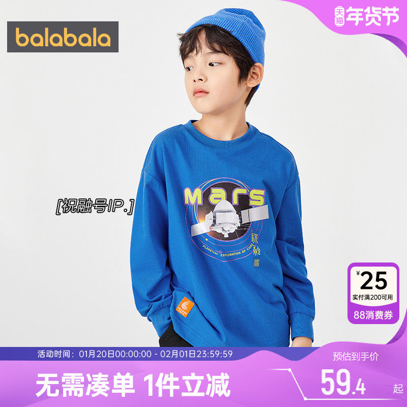 巴拉巴拉男童长袖T恤中大童白色打底衫宝宝春秋款童装儿童上衣小,童装/婴儿装/亲子装,T恤,淘宝优惠券,粉丝福利购,淘宝优惠卷