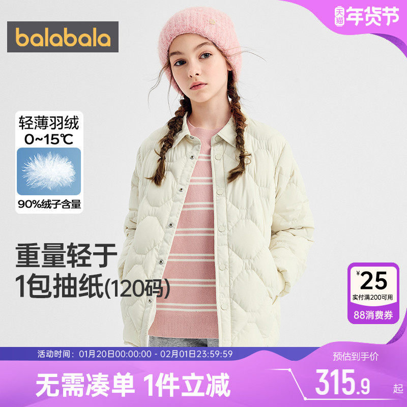 【商场同款】巴拉巴拉儿童羽绒服男童女童轻薄外套秋冬款宝宝上衣,童装/婴儿装/亲子装,羽绒服,淘宝优惠券,粉丝福利购,淘宝优惠卷
