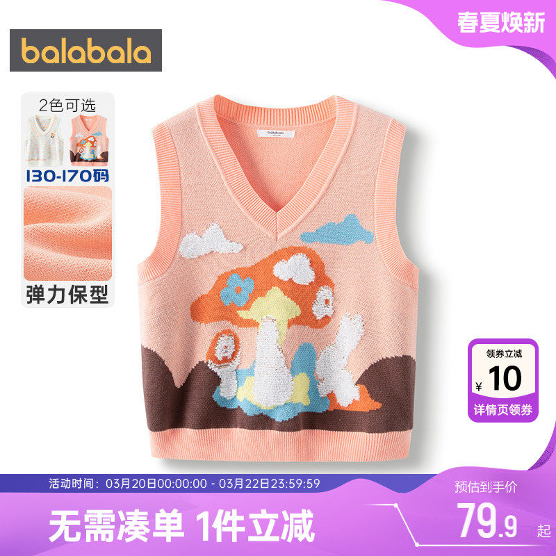 巴拉巴拉女童毛衣马甲中大童针织衫小背心春秋款童装儿童打底衫潮