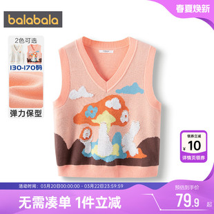 巴拉巴拉女童毛衣马甲中大童针织衫小背心春秋款童装儿童打底衫潮